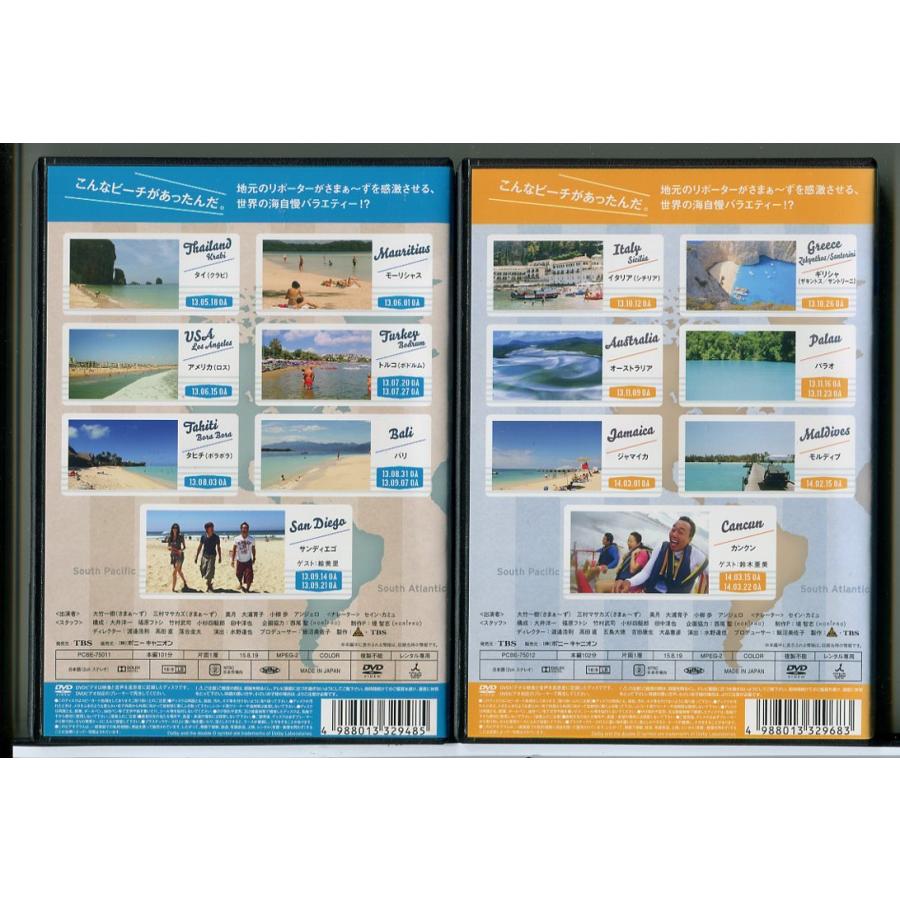 世界さまぁ〜リゾート 2巻セット/DVD 中古 レンタル落ち/大竹一樹/三村マサカズ/c8668 | ブランド登録なし | 01