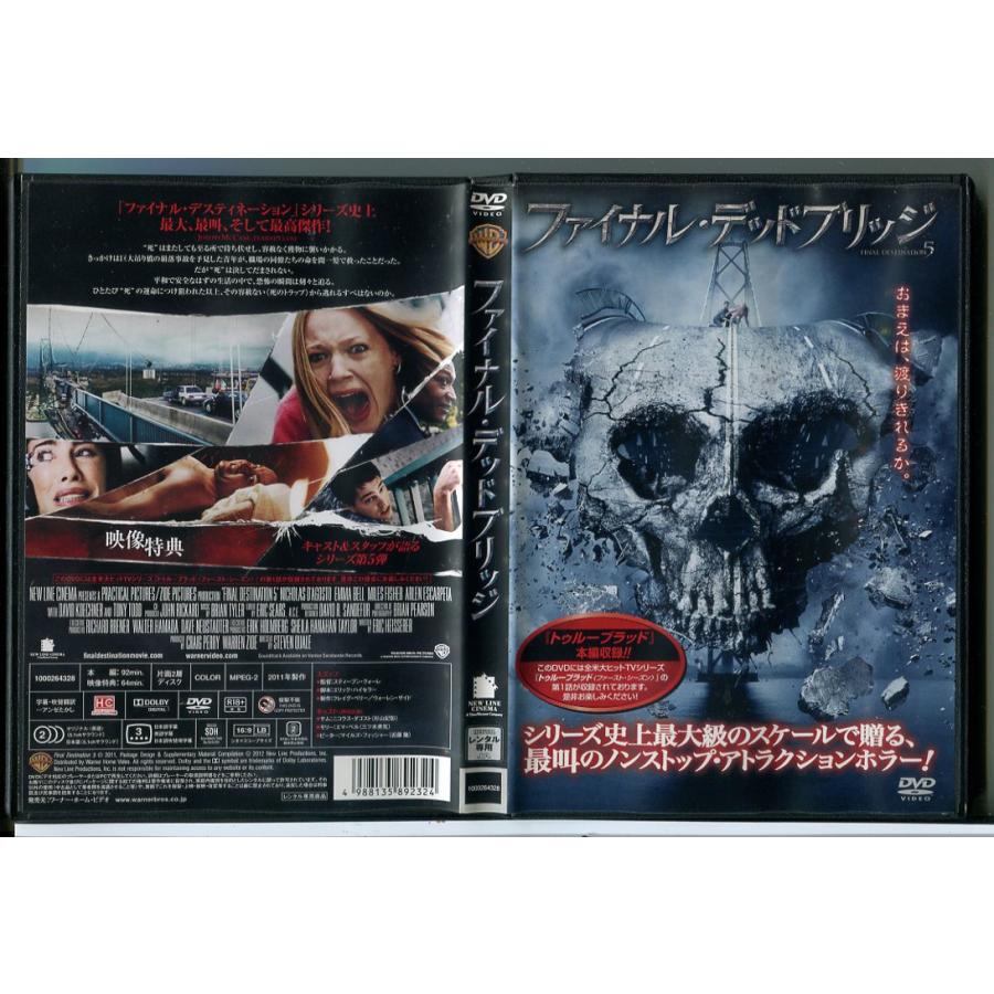 ファイナル・デッドブリッジ FINAL DESTINATION 5/DVD 中古 レンタル落ち/ニコラス・ダゴスト/エマ・ベル/c8682 | ブランド登録なし