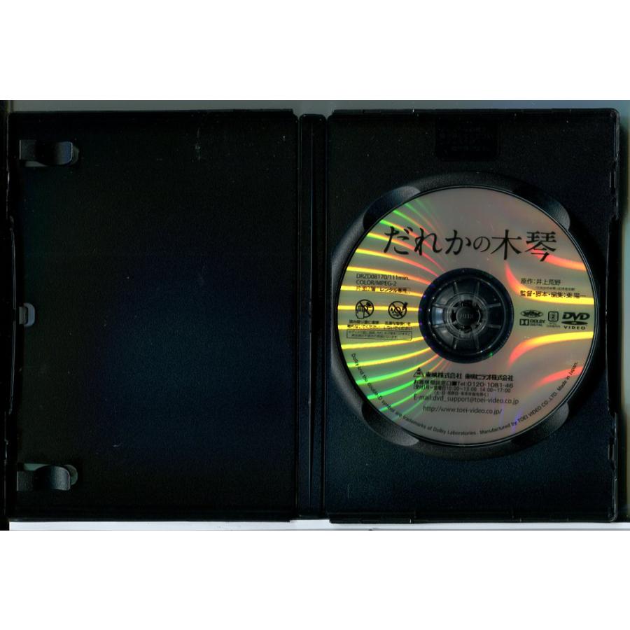 だれかの木琴/DVD 中古 レンタル落ち/常盤貴子/池松壮亮/c8685 | ブランド登録なし | 01