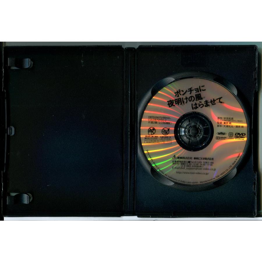 ポンチョに夜明けの風はらませて/DVD 中古 レンタル落ち/太賀/中村蒼/c8691 | ブランド登録なし | 01