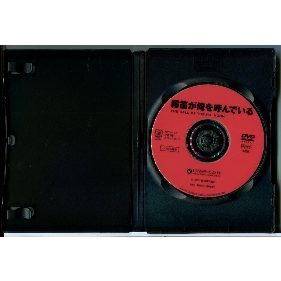 霧笛が俺を呼んでいる/DVD 中古 レンタル落ち/赤木圭一郎/吉永小百合/c8702 | ブランド登録なし | 01