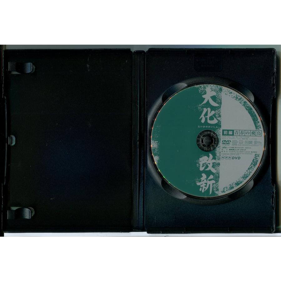 大化改新 前編 青春の飛鳥/DVD 中古 レンタル落ち/岡田准一/渡部篤郎/c8707 | ブランド登録なし | 01