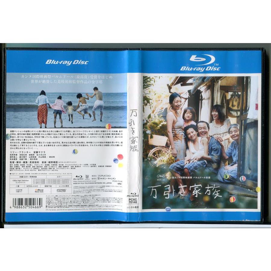 万引き家族/ブルーレイ BD 中古 レンタル落ち/リリー・フランキー/安藤サクラ/c8716 | ブランド登録なし