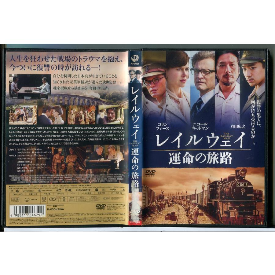 レイルウェイ 運命の旅路/DVD 中古 レンタル落ち/コリン・ファース/ニコール・キッドマン/c8720 | ブランド登録なし