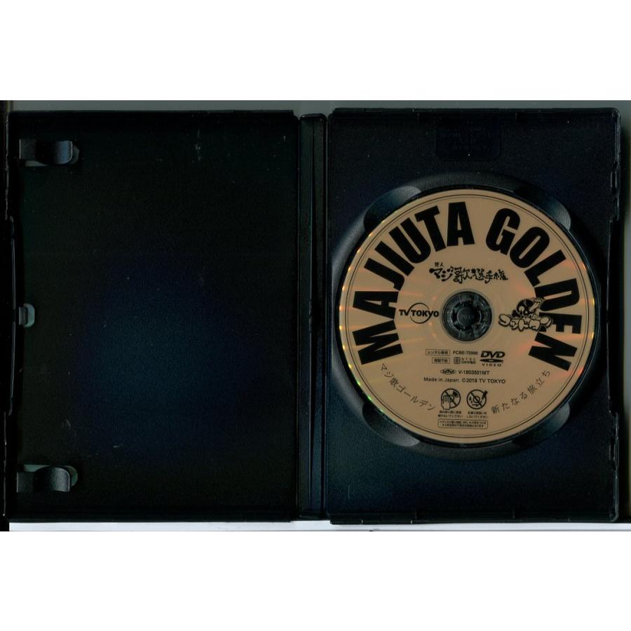 ゴッドタン マジ歌ゴールデン 新たなる旅立ち/DVD 中古 レンタル落ち/c8731 | ブランド登録なし | 01
