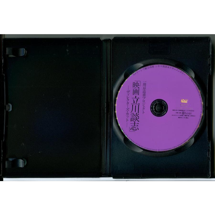 映画 立川談志 ディレクターズ・カット/DVD 中古 レンタル落ち/c8754 | ブランド登録なし | 01