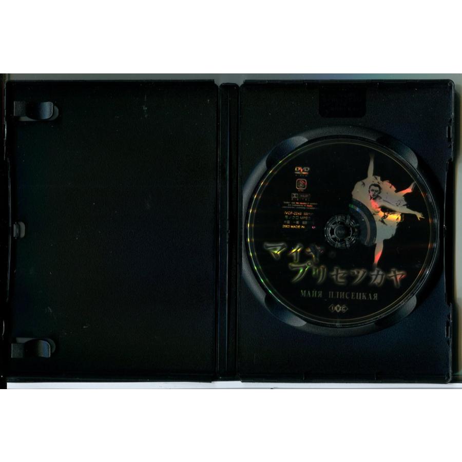 マイヤ・プリセツカヤ/DVD 中古 レンタル落ち/バレエ/c8755 | ブランド登録なし | 01