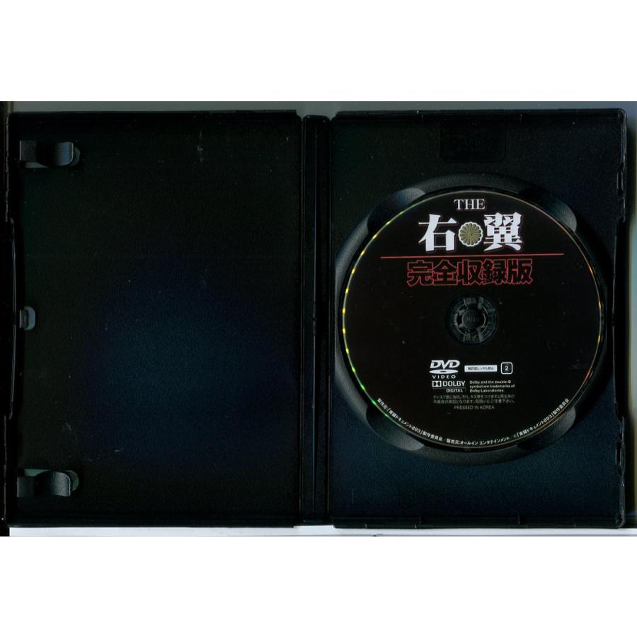 実録 ドキュメント893XX THE 右翼 完全収録版/DVD 中古 レンタル落ち/c8758 | ブランド登録なし | 01