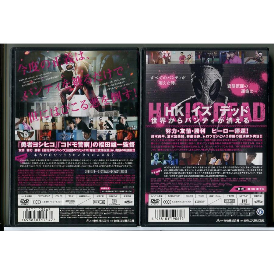 HK 変態仮面+アブノーマル・クライシス 2巻セット/DVD 中古 レンタル落ち/鈴木亮平/清水富美加/c8770 | ブランド登録なし | 01