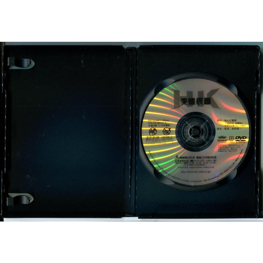 HK 変態仮面+アブノーマル・クライシス 2巻セット/DVD 中古 レンタル落ち/鈴木亮平/清水富美加/c8770 | ブランド登録なし | 02