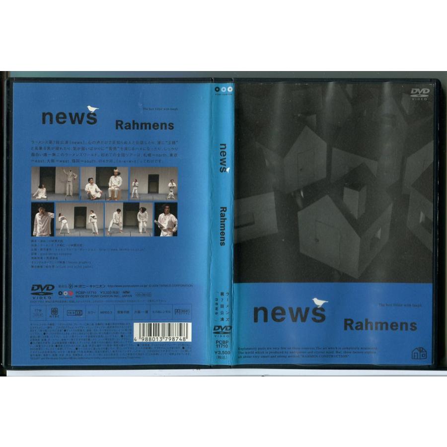 ラーメンズ第7回公演「news」/DVD 中古 レンタル落ち/c8778 | ブランド登録なし