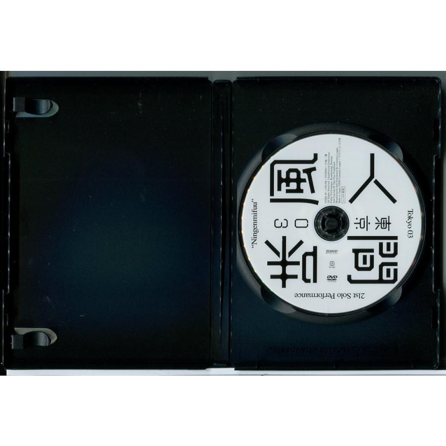 第21回東京03単独公演 「人間味風」/DVD 中古 レンタル落ち/c8788 | ブランド登録なし | 02