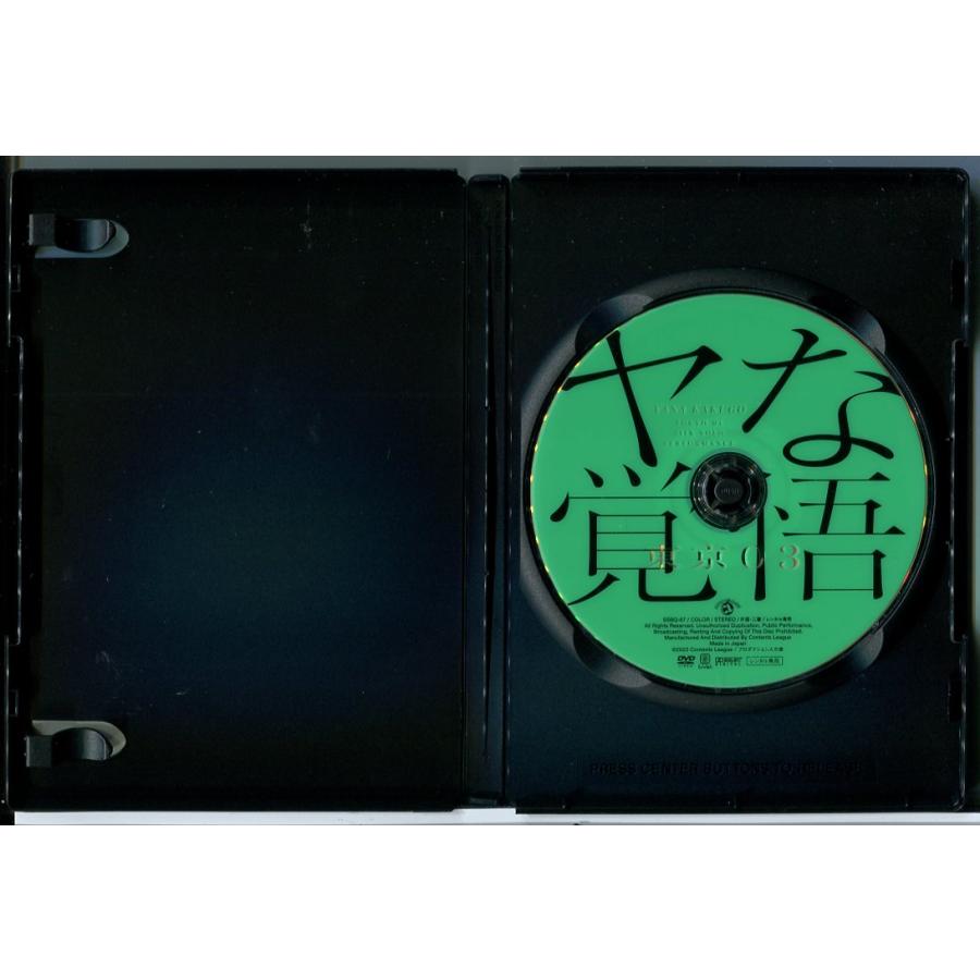 第24回 東京03単独公演「ヤな覚悟」/DVD 中古 レンタル落ち/c8807 | ブランド登録なし | 01