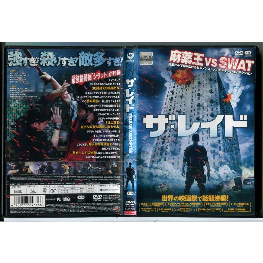 ザ・レイド/DVD 中古 レンタル落ち/イコ・ウワイス/ヤヤン・ルヒアン/c8817 | ブランド登録なし