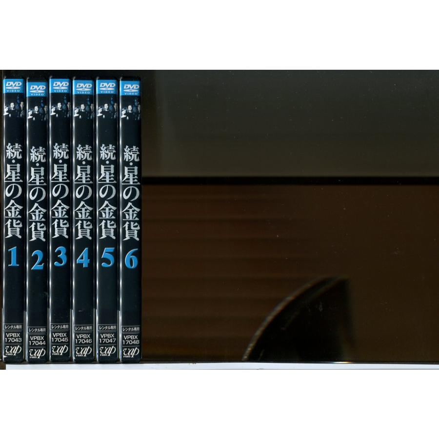 星の金貨 全6巻 + 続・星の金貨 計12巻セット/DVD 中古 レンタル落ち