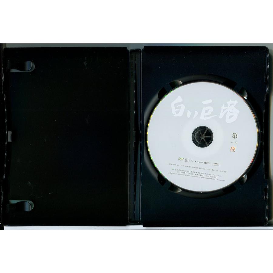 白い巨塔 全5巻セット/DVD 中古 レンタル落ち/岡田准一/松山ケンイチ