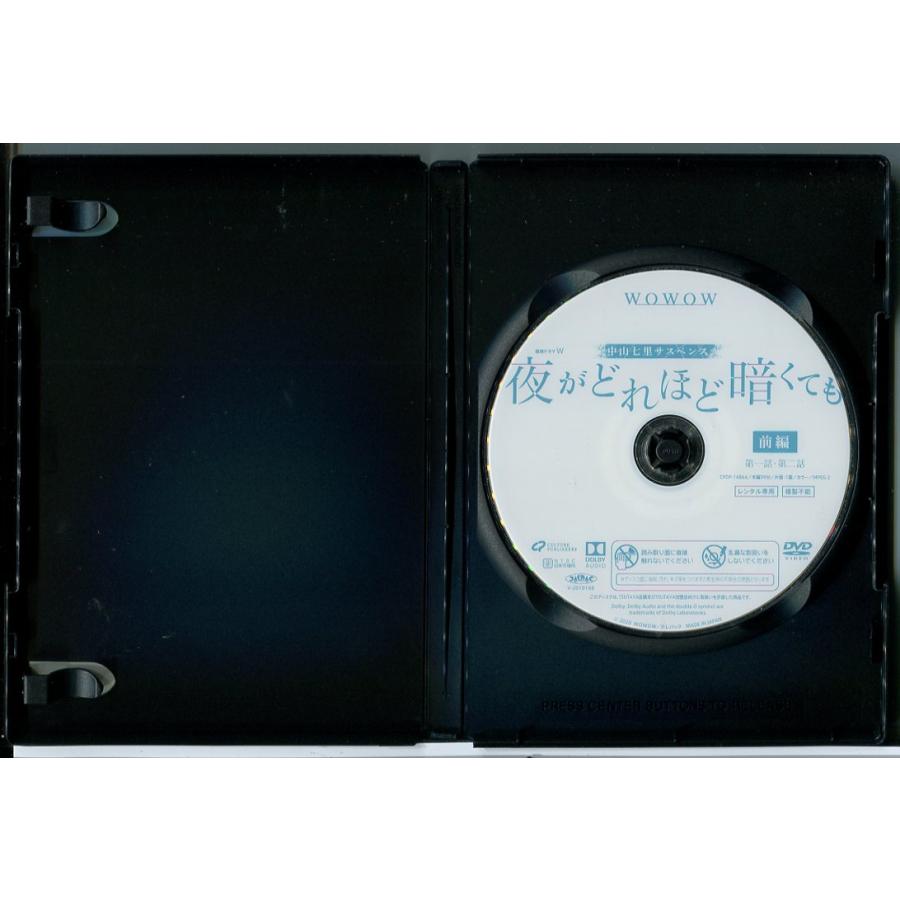 連続ドラマW 夜がどれほど暗くても 全2巻セット/DVD 中古 レンタル落ち
