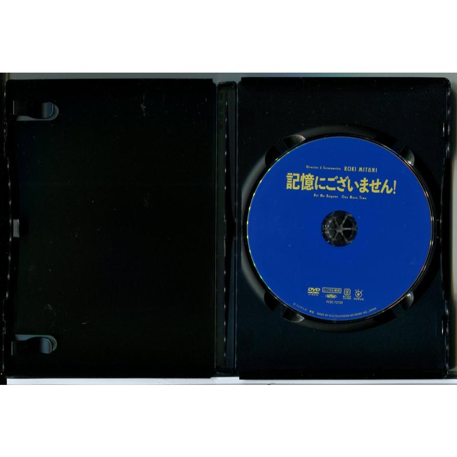 記憶にございません！/DVD 中古 レンタル落ち/中井貴一/ディーン・フジオカ/c8859 | ブランド登録なし | 01