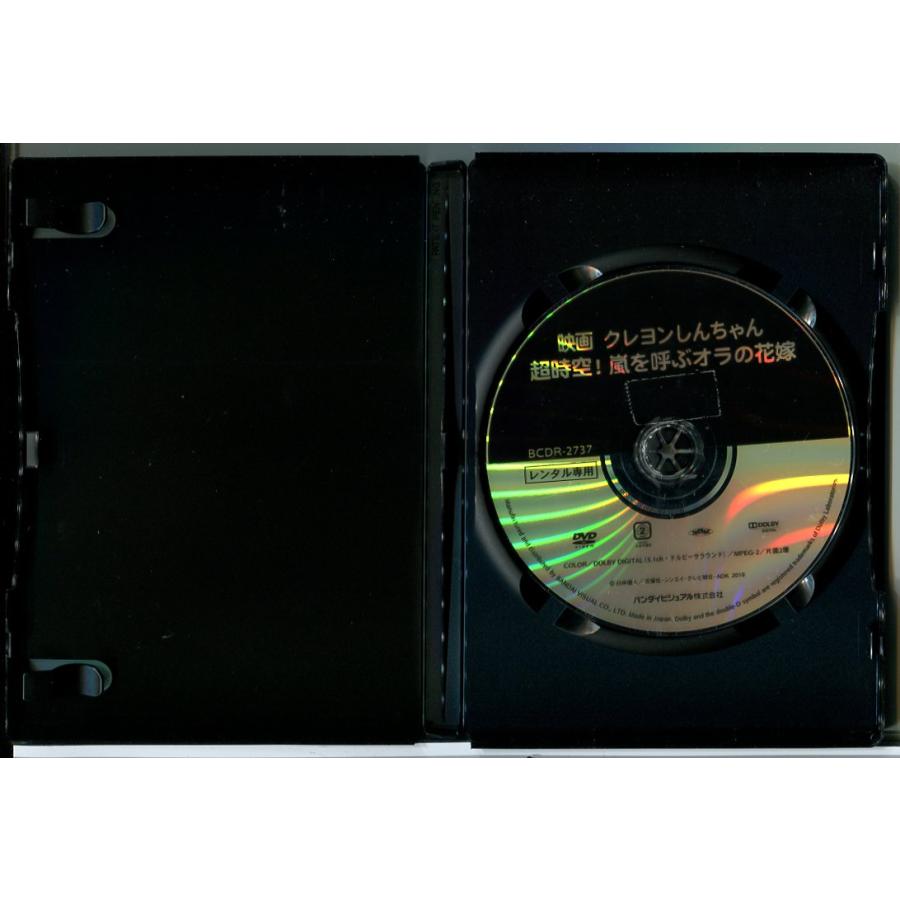 映画 クレヨンしんちゃん 超時空！嵐を呼ぶオラの花嫁/DVD 中古