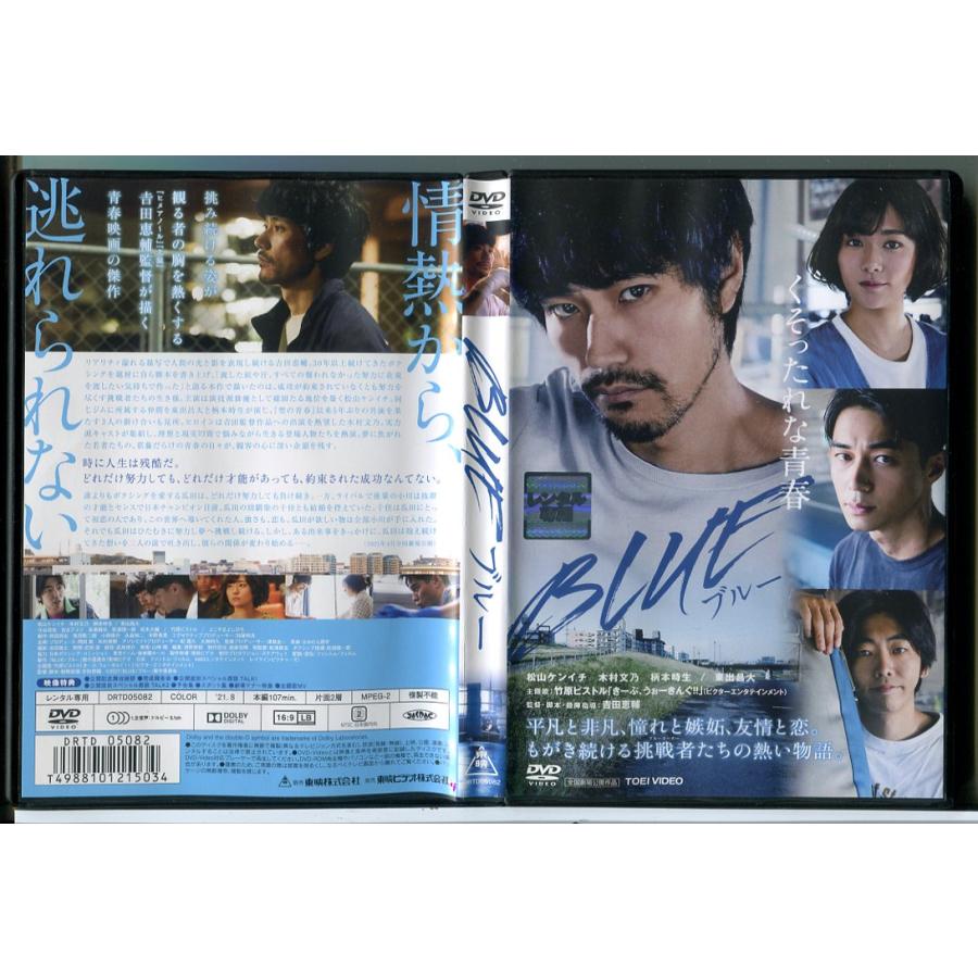 BLUE ブルー/DVD 中古 レンタル落ち/松山ケンイチ/木村文乃/c8953 | ブランド登録なし