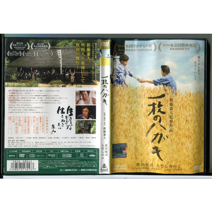 一枚のハガキ/DVD 中古 レンタル落ち/豊川悦司/大竹しのぶ/c8956 | ブランド登録なし