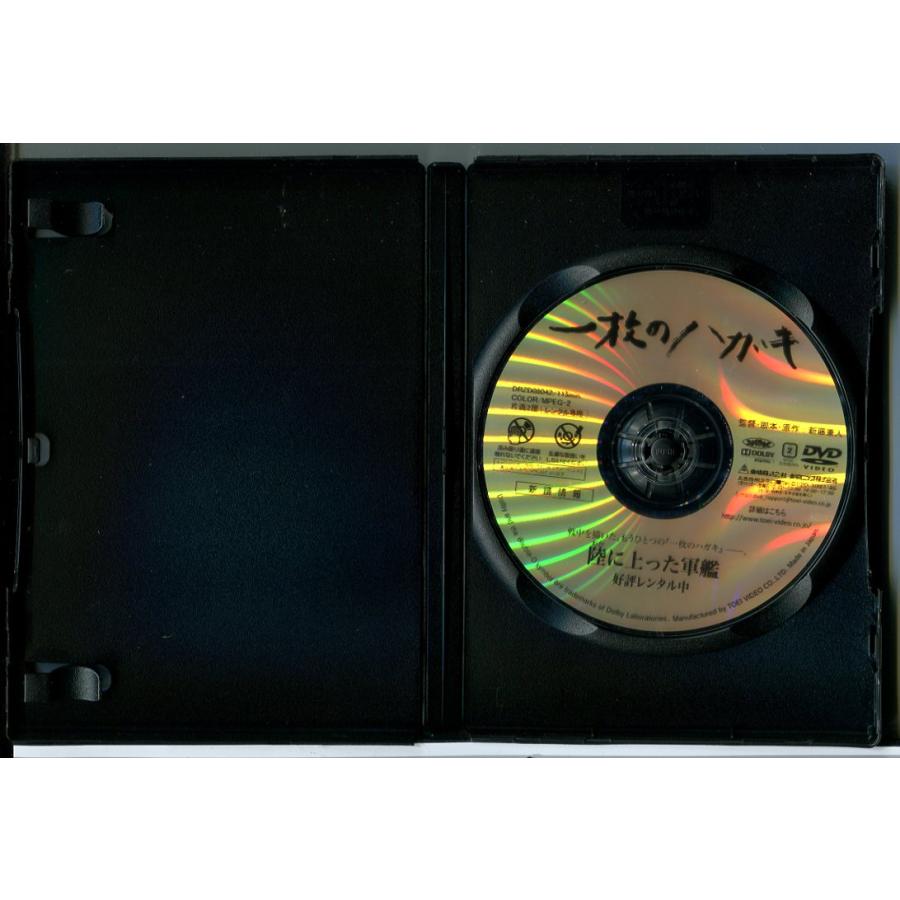 一枚のハガキ/DVD 中古 レンタル落ち/豊川悦司/大竹しのぶ/c8956 | ブランド登録なし | 01