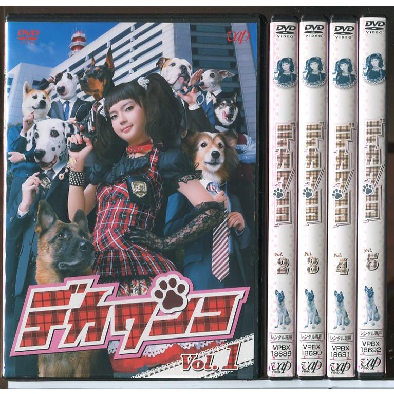 デカワンコ 全5巻セット/DVD 中古 レンタル落ち/多部未華子/沢村一樹/c8974 | ブランド登録なし