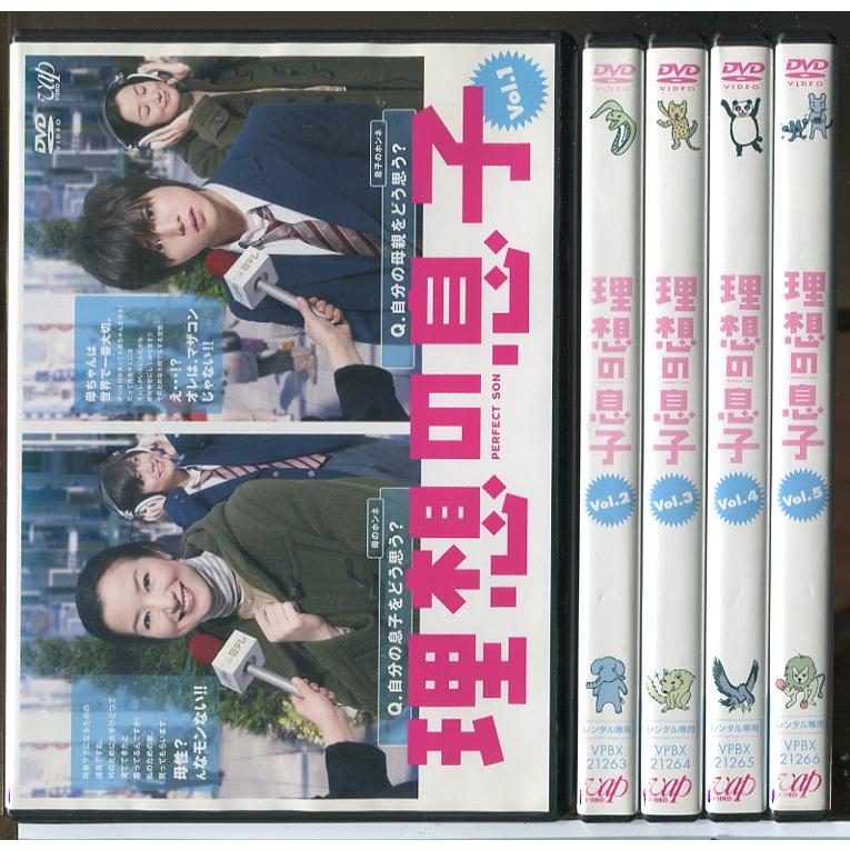 理想の息子 全5巻セット/DVD 中古 レンタル落ち/山田涼介/鈴木京香