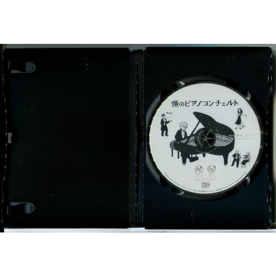 僕のピアノコンチェルト/DVD 中古 レンタル落ち/テオ・ゲオルギュー/ブルーノ・ガンツ/c8983 | ブランド登録なし | 01