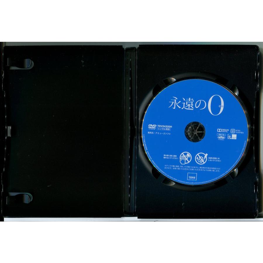 永遠の0/DVD 中古 レンタル落ち/岡田准一/三浦春馬/井上真央/c8990 | ブランド登録なし | 01