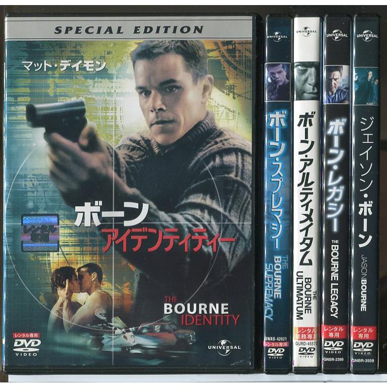 ボーン・アイデンティティー 5巻セット/DVD 中古 レンタル落ち/マット・デイモン/フランカ・ポテンテ/c8997 | ブランド登録なし