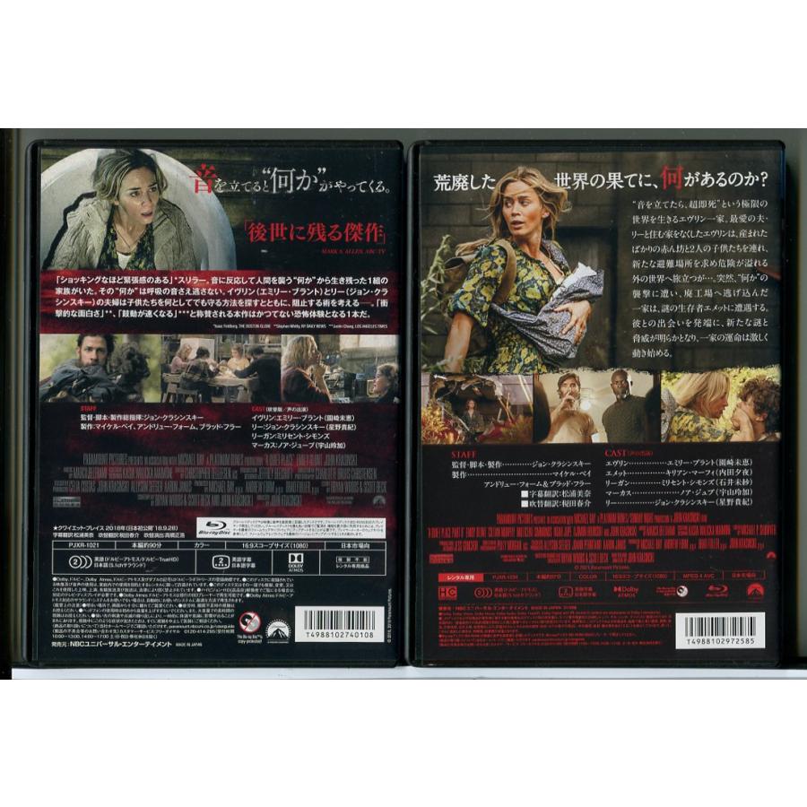 クワイエット・プレイス + 破られた沈黙 2巻セット/ブルーレイ BD 中古 レンタル落ち/エミリー・ブラント/ジョン・クラシンスキー/c9004 | ブランド登録なし | 01