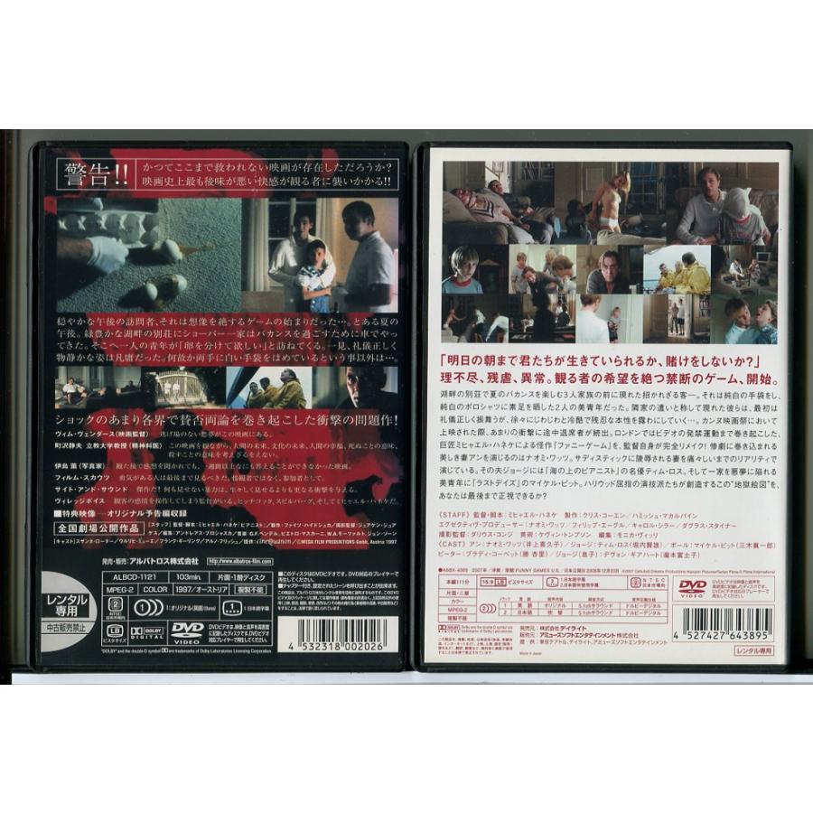 ファニーゲーム + U.S.A 2巻セット/DVD 中古 レンタル落ち/スザンネ・ローター/ナオミ・ワッツ/c9014 | ブランド登録なし | 01