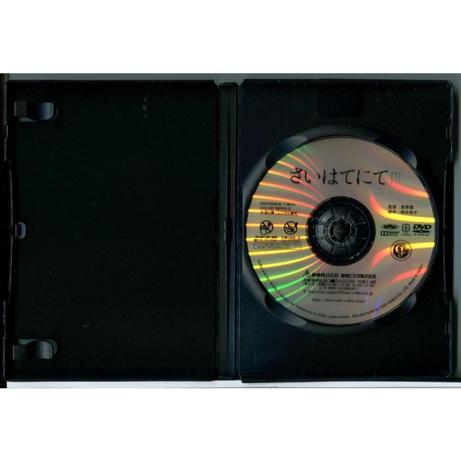 さいはてにて やさしい香りと待ちながら/DVD 中古 レンタル落ち/永作博美/佐々木希/c9021 | ブランド登録なし | 01