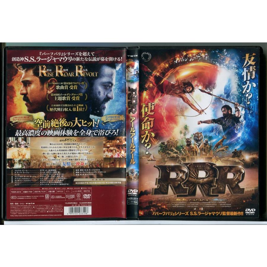 RRR アールアールアール/DVD 中古 レンタル落ち/監督：S.S.ラージャマウリ/c9063 | ブランド登録なし