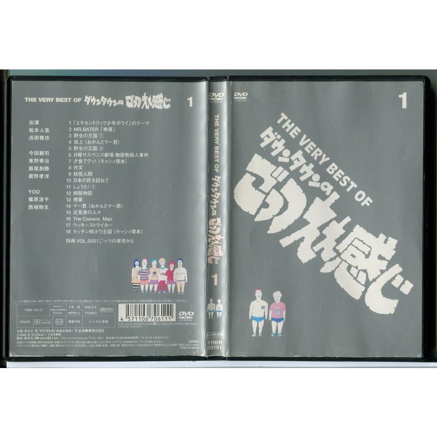 THE VERY BEST OF ダウンタウンのごっつえぇ感じ 1/DVD 中古 レンタル落ち/浜田雅功/松本人志/c9077 | ブランド登録なし