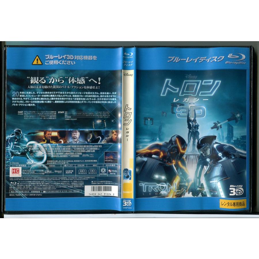 トロン レガシー 3D/ブルーレイ BD 中古 レンタル落ち/ジェフ・ブリッジス/ギャレット・ヘドランド/c9096 | ブランド登録なし