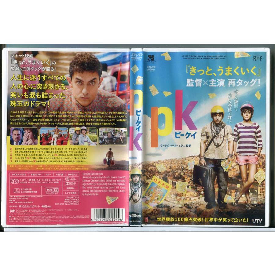 PK ピーケイ/DVD 中古 レンタル落ち/アーミル・カーン/監督：ラージクマール・ヒラニ/c9102 | ブランド登録なし