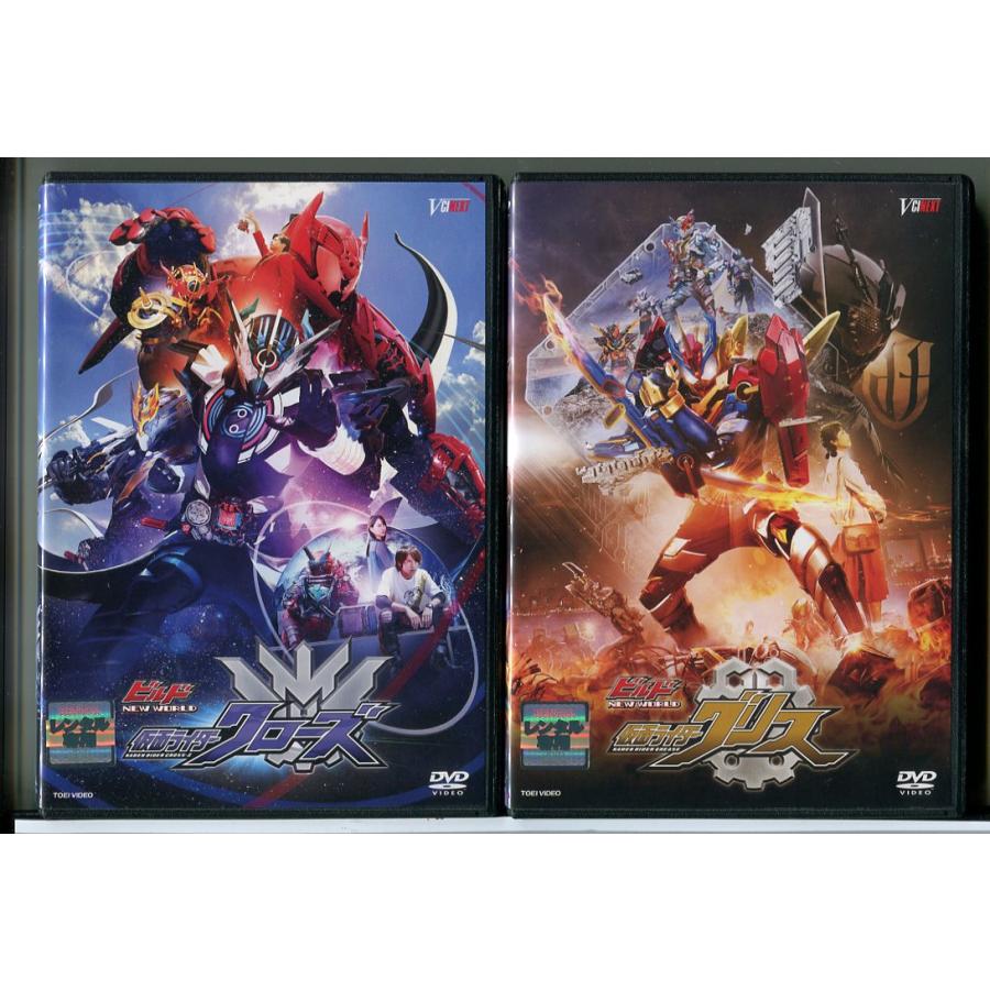 ビルド NEW WORLD 仮面ライダークローズ + 仮面ライダーグリス 2巻セット/DVD 中古 レンタル落ち/赤楚衛二/武田航平/c9106 | ブランド登録なし