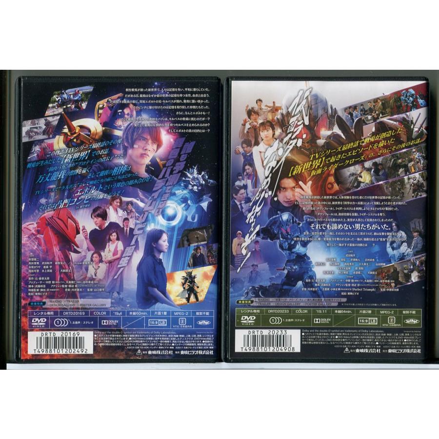 ビルド NEW WORLD 仮面ライダークローズ + 仮面ライダーグリス 2巻セット/DVD 中古 レンタル落ち/赤楚衛二/武田航平/c9106 | ブランド登録なし | 01