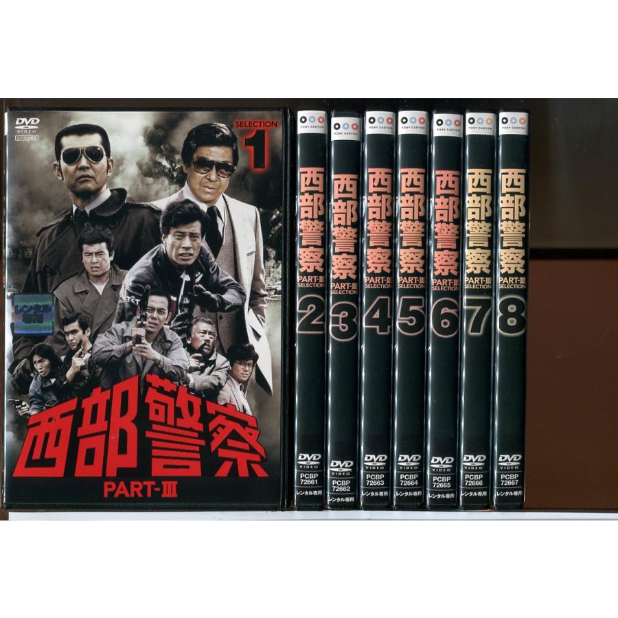 西部警察 PART-3 全12巻セット/DVD 中古 レンタル落ち/渡哲也/舘ひろし