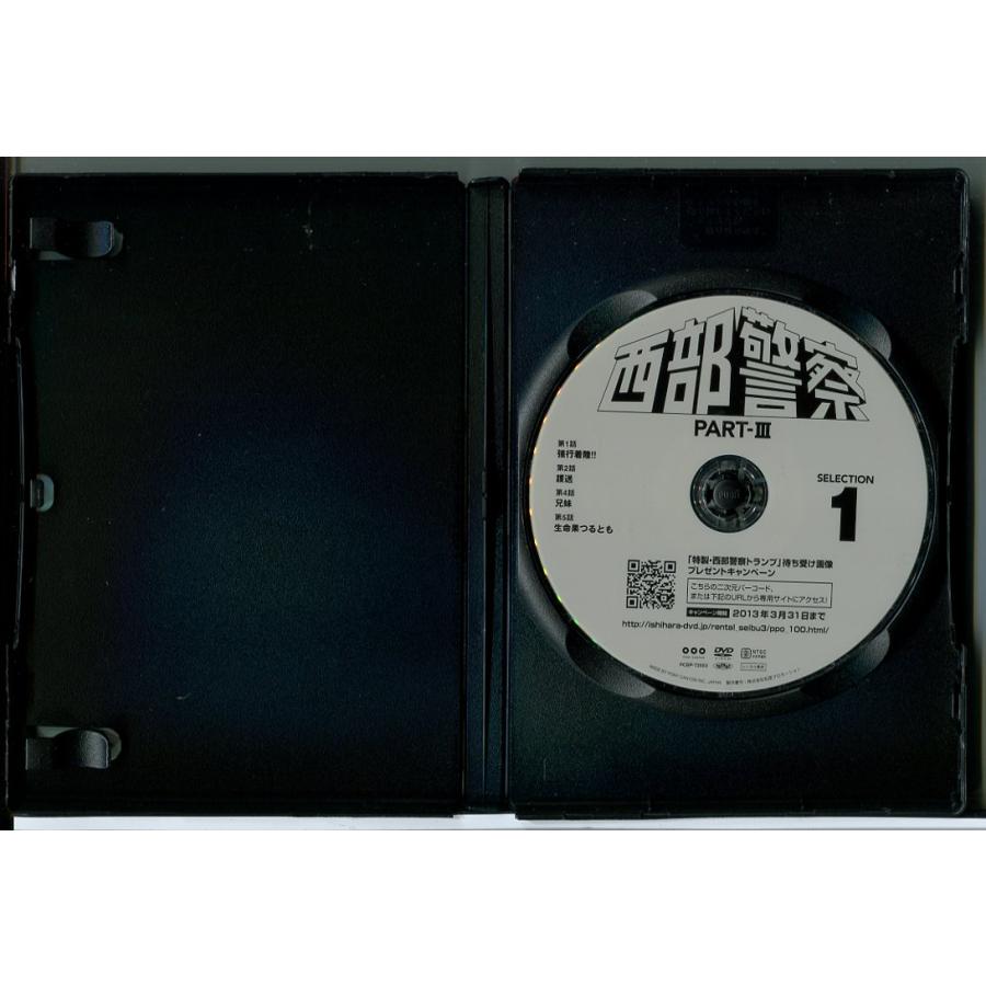 西部警察 PART-3 全12巻セット/DVD 中古 レンタル落ち/渡哲也/舘ひろし