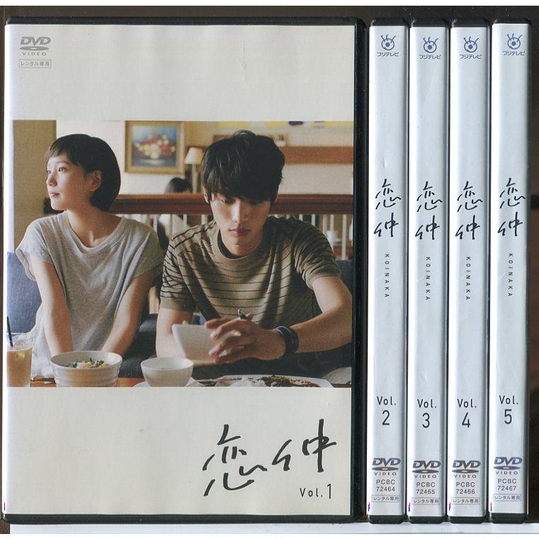 【中古】「非常に良い」恋仲 [レンタル落ち] 全5巻セット [マーケットプレイスDVDセット商品] 恋仲 全5巻セット/DVD 中古 レンタル落ち/福士蒼汰/本田翼/c9144