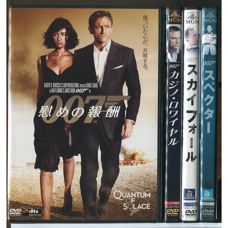007 シリーズ4巻セット/DVD 中古 レンタル落ち/ダニエル・クレイグ