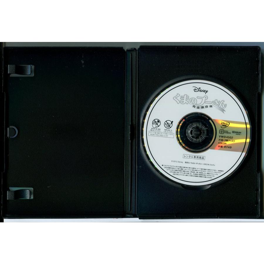 くまのプーさん シリーズ3巻セット/DVD 中古 レンタル落ち/ディズニー