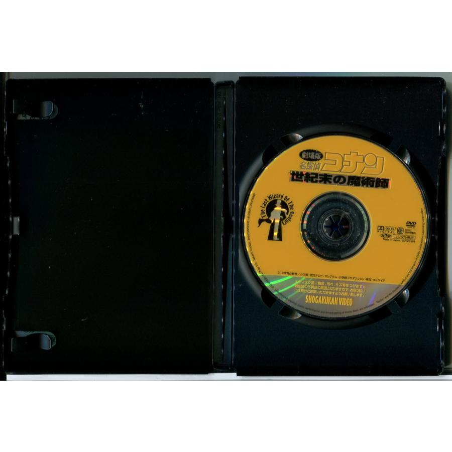 劇場版 名探偵コナン 世紀末の魔術師/DVD 中古 レンタル落ち/c9168