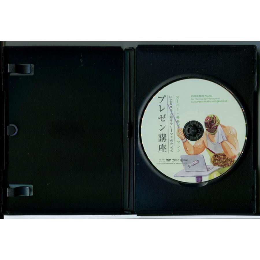 スーパー・ササダンゴ・マシンによるコミュ障サラリーマンのためのプレゼン講座/DVD 中古 レンタル落ち/c9177 | ブランド登録なし | 01