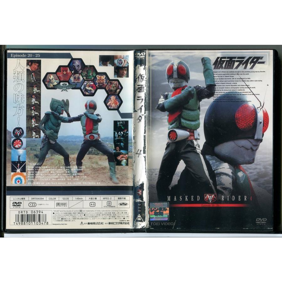 初代 仮面ライダー 4 (第20〜25話)/DVD 中古 レンタル落ち/藤岡弘/c9244 | ブランド登録なし
