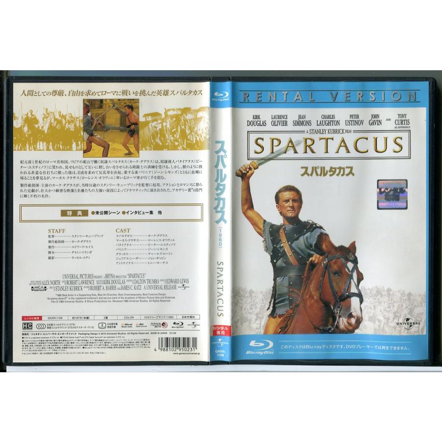 スパルタカス/ブルーレイ BD 中古 レンタル落ち/カーク・ダグラス