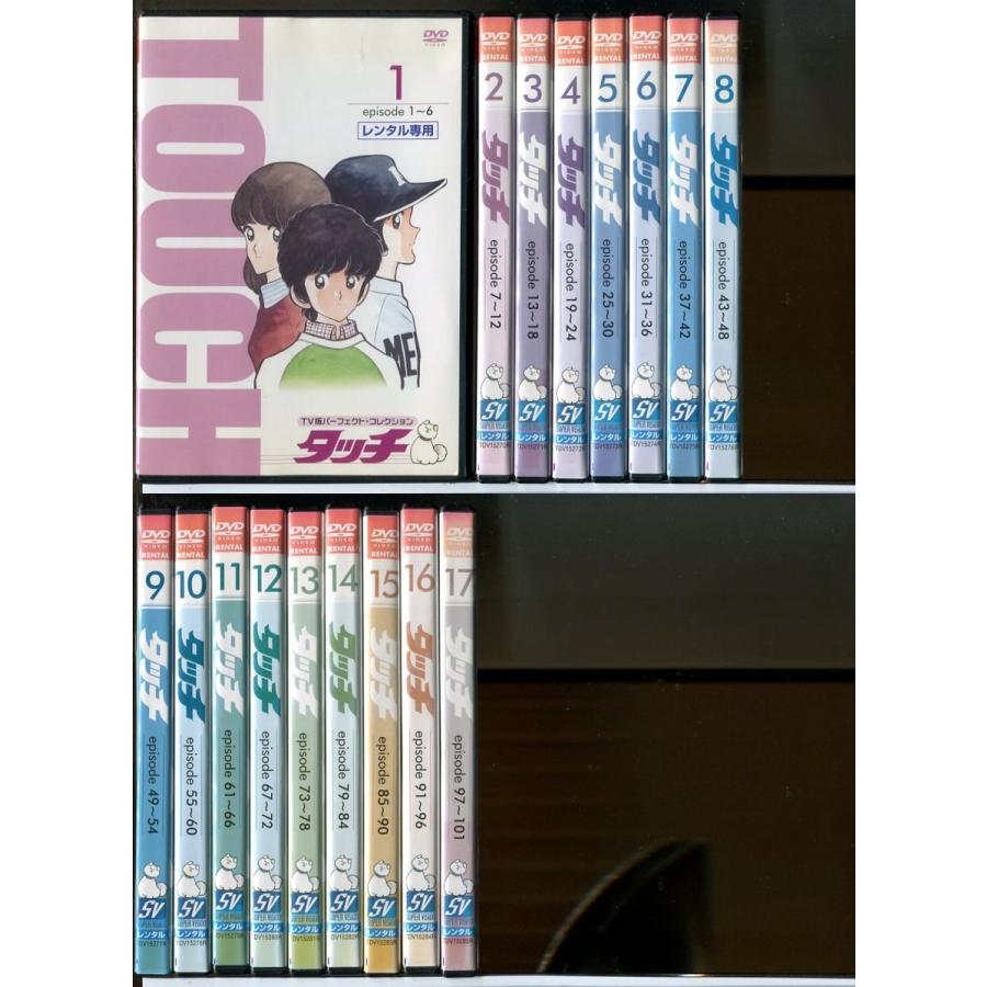 タッチ TV版パーフェクト・コレクション【DVD】全17巻セット タッチTV